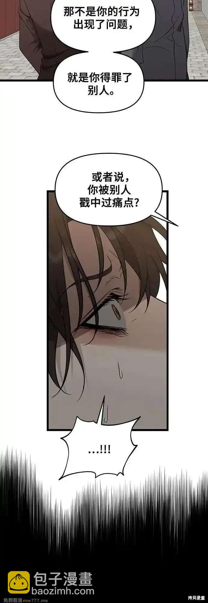 夢想自由 - 第149話(1/2) - 7