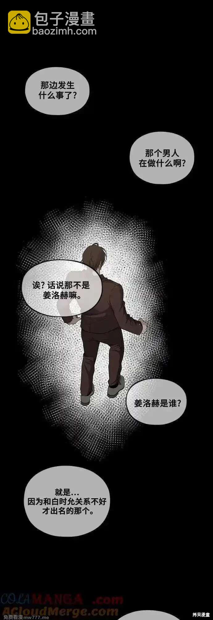 夢想自由 - 第149話(1/2) - 8