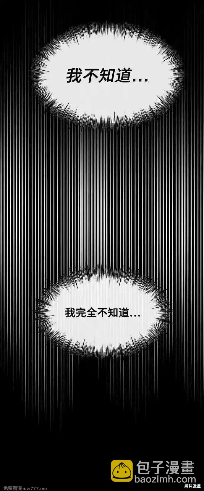 夢想自由 - 第149話(1/2) - 2