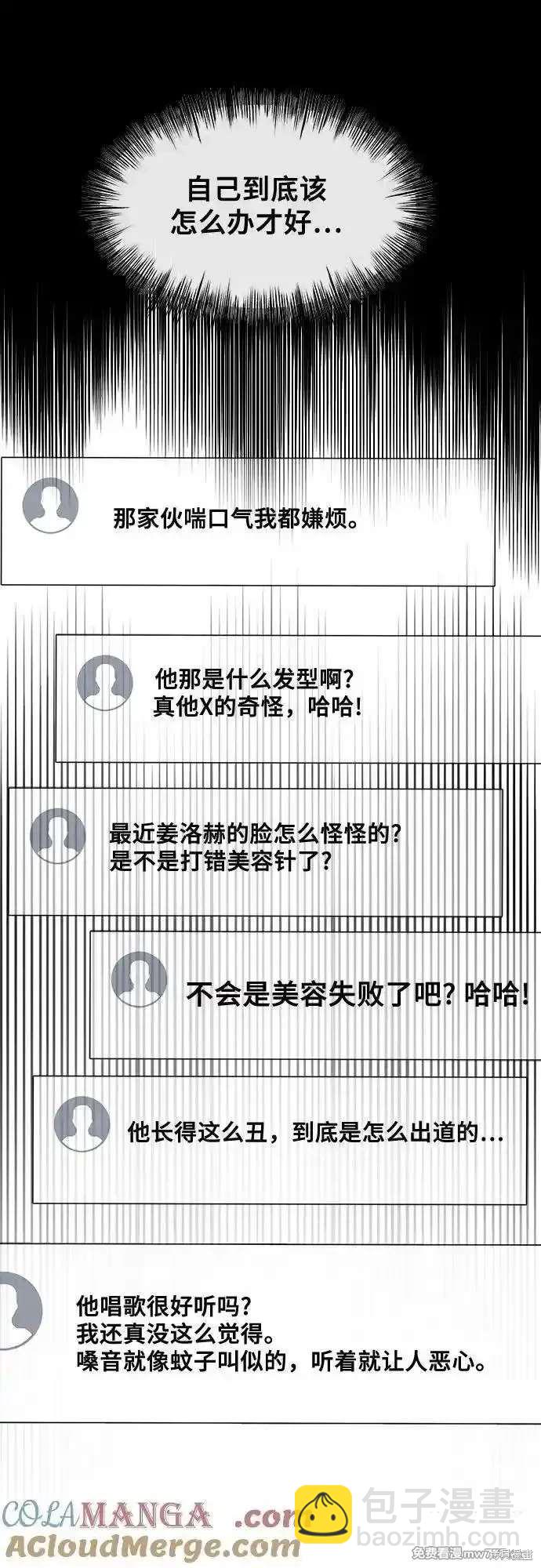 夢想自由 - 第149話(1/2) - 3