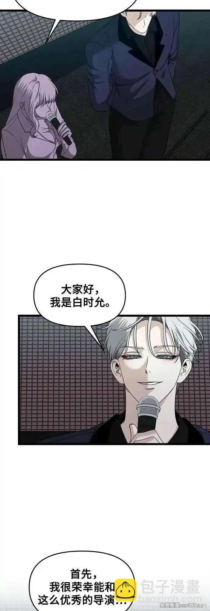 夢想自由 - 第149話(1/2) - 5