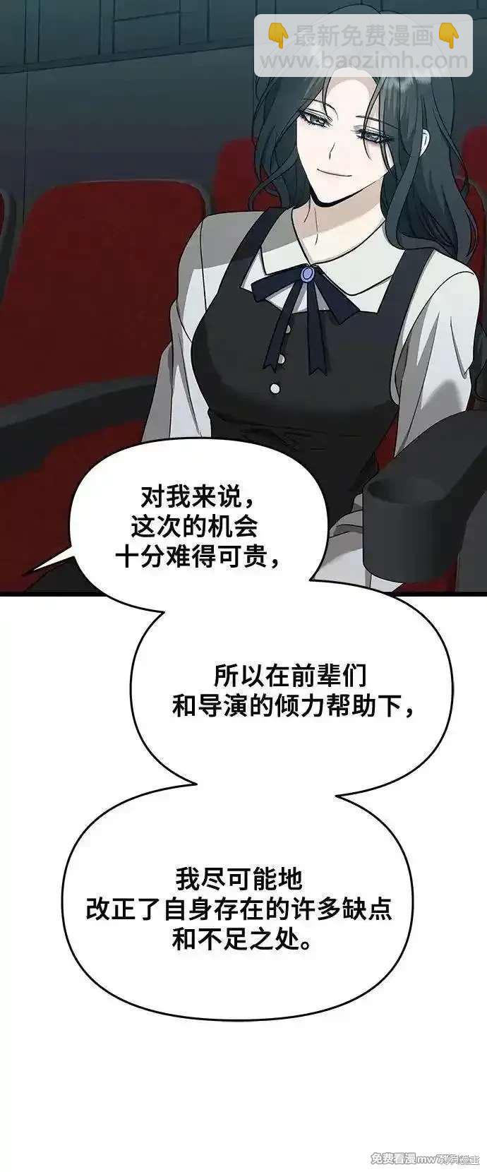 夢想自由 - 第149話(1/2) - 7