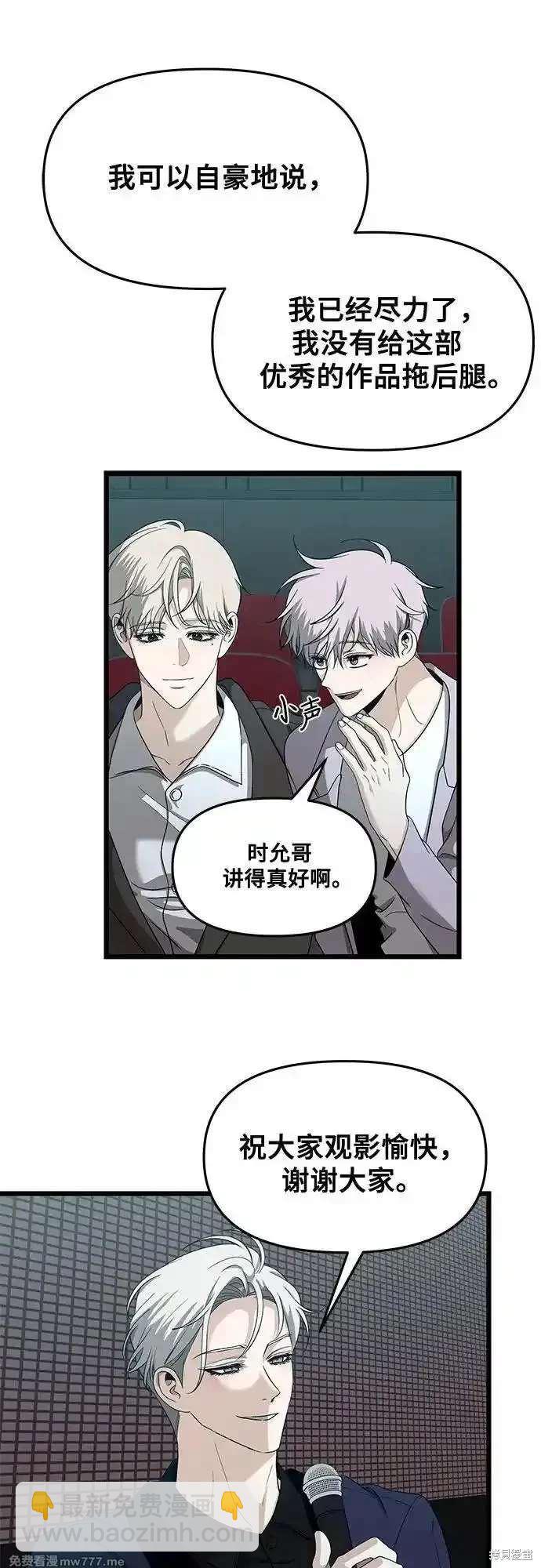 夢想自由 - 第149話(1/2) - 8