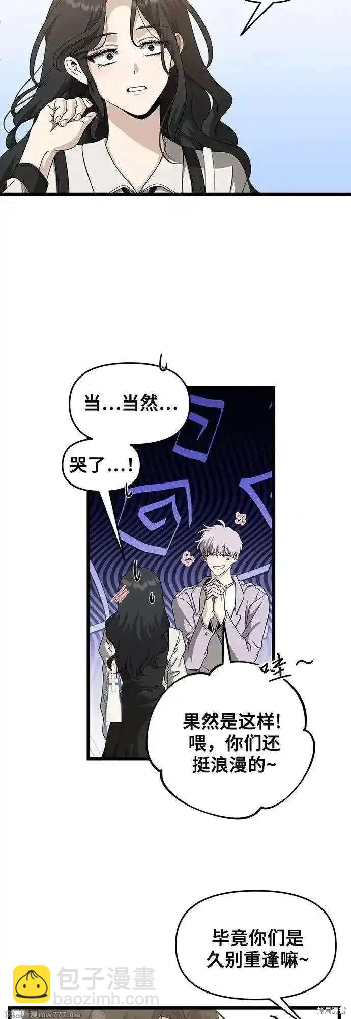 夢想自由 - 第149話(1/2) - 5