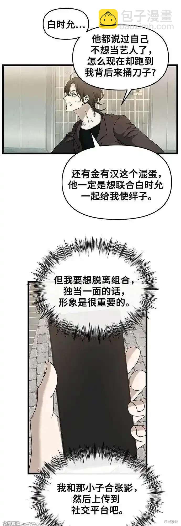 夢想自由 - 第149話(1/2) - 8