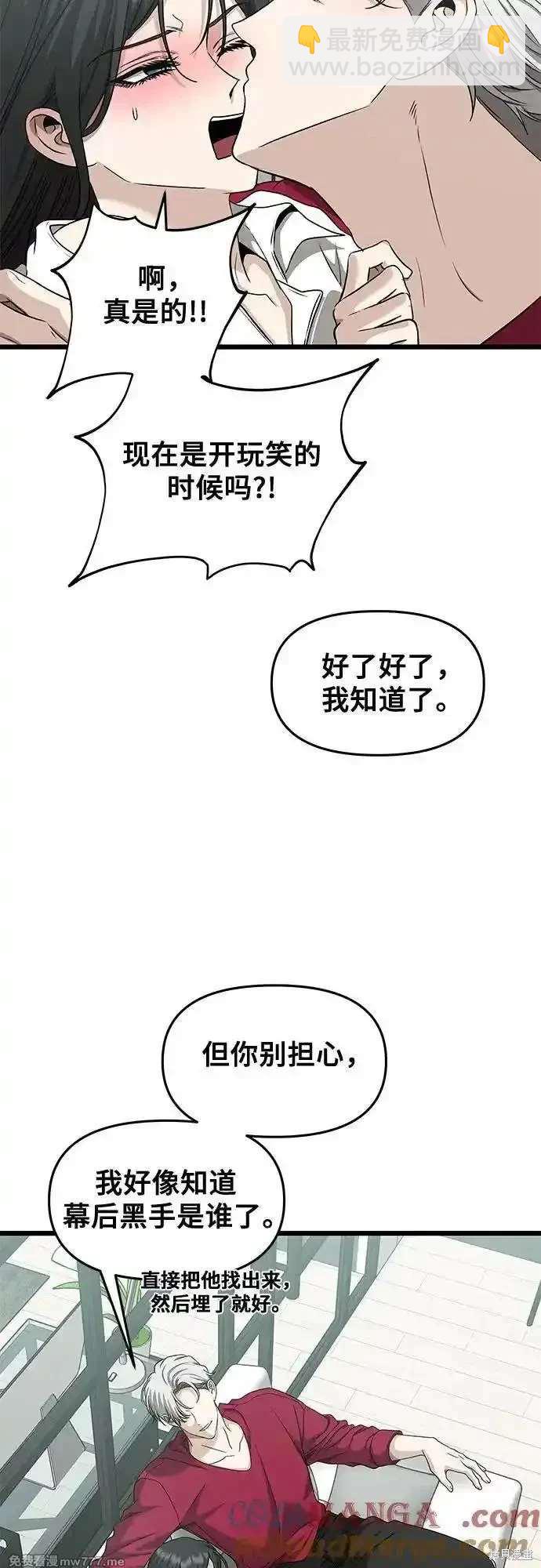 夢想自由 - 第151話(1/2) - 2