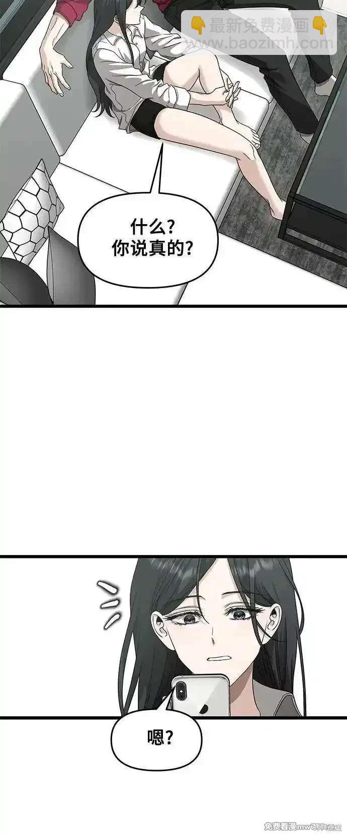 夢想自由 - 第151話(1/2) - 3