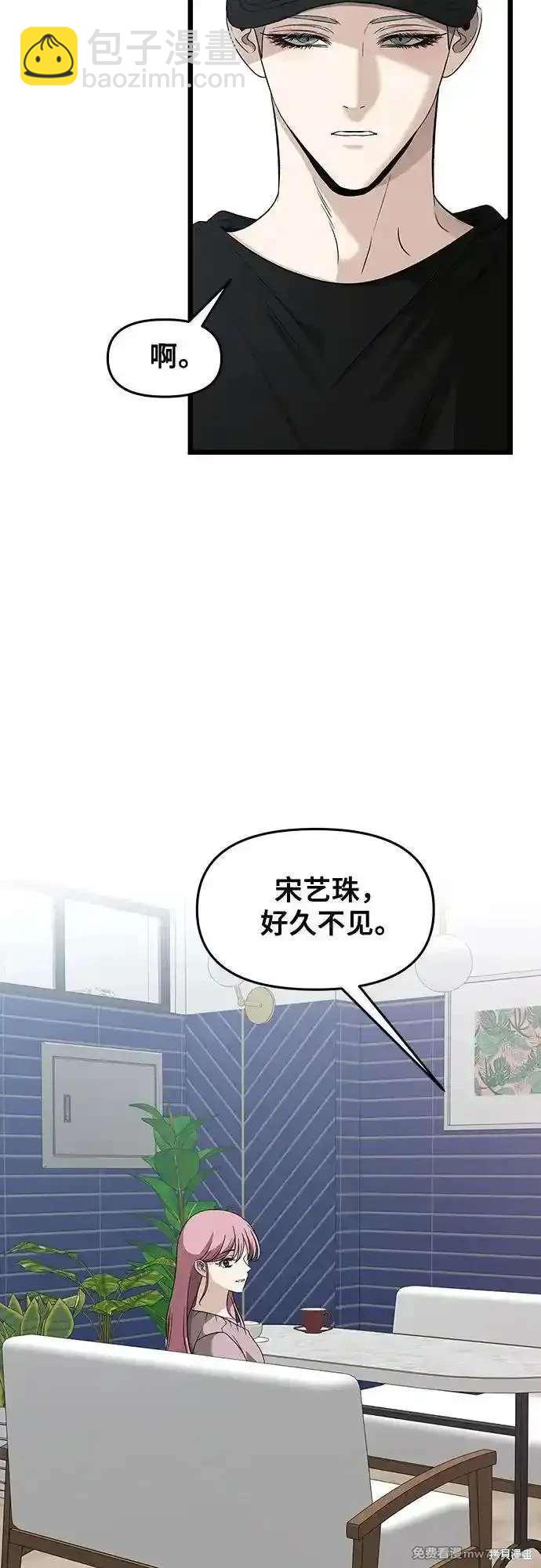 夢想自由 - 第151話(1/2) - 6