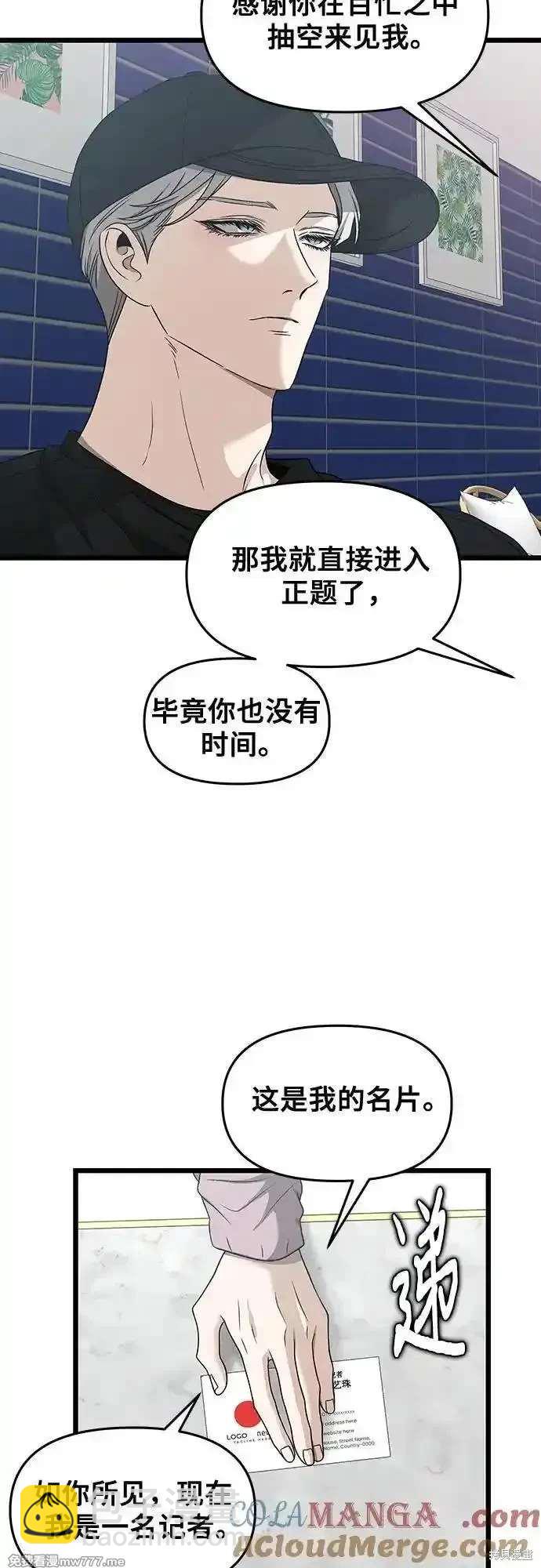 夢想自由 - 第151話(1/2) - 8