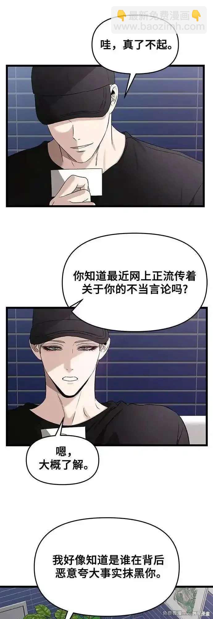 夢想自由 - 第151話(1/2) - 2