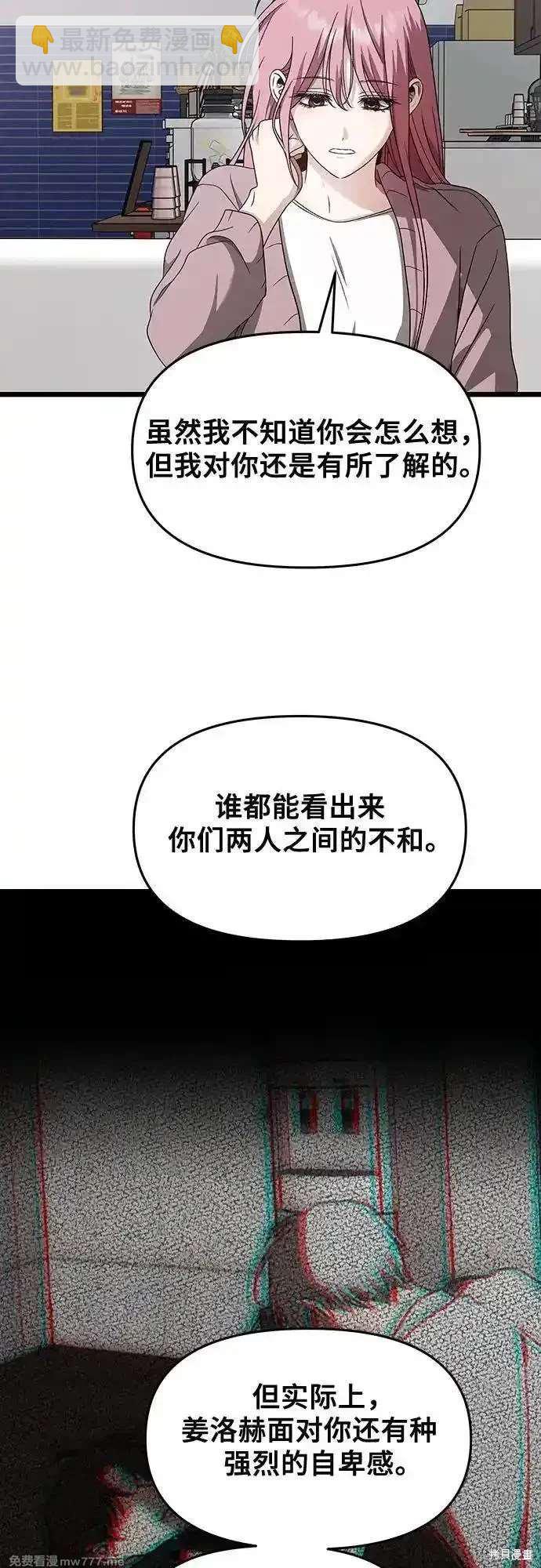 夢想自由 - 第151話(1/2) - 4
