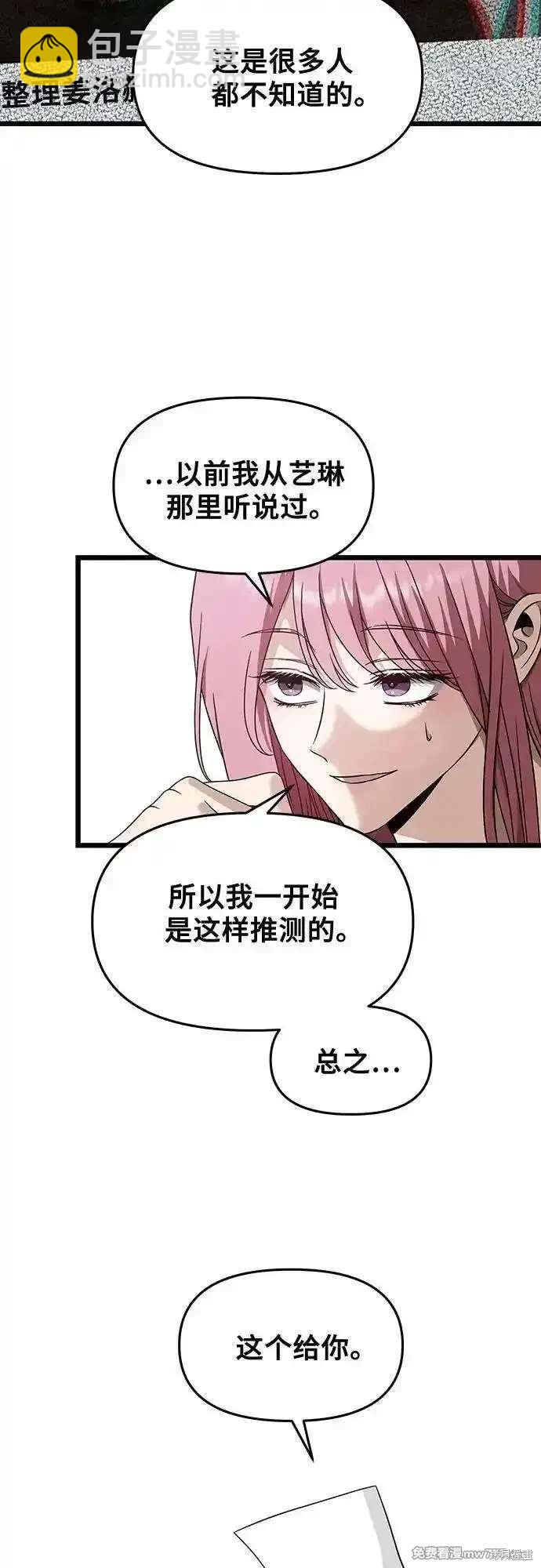 夢想自由 - 第151話(1/2) - 5