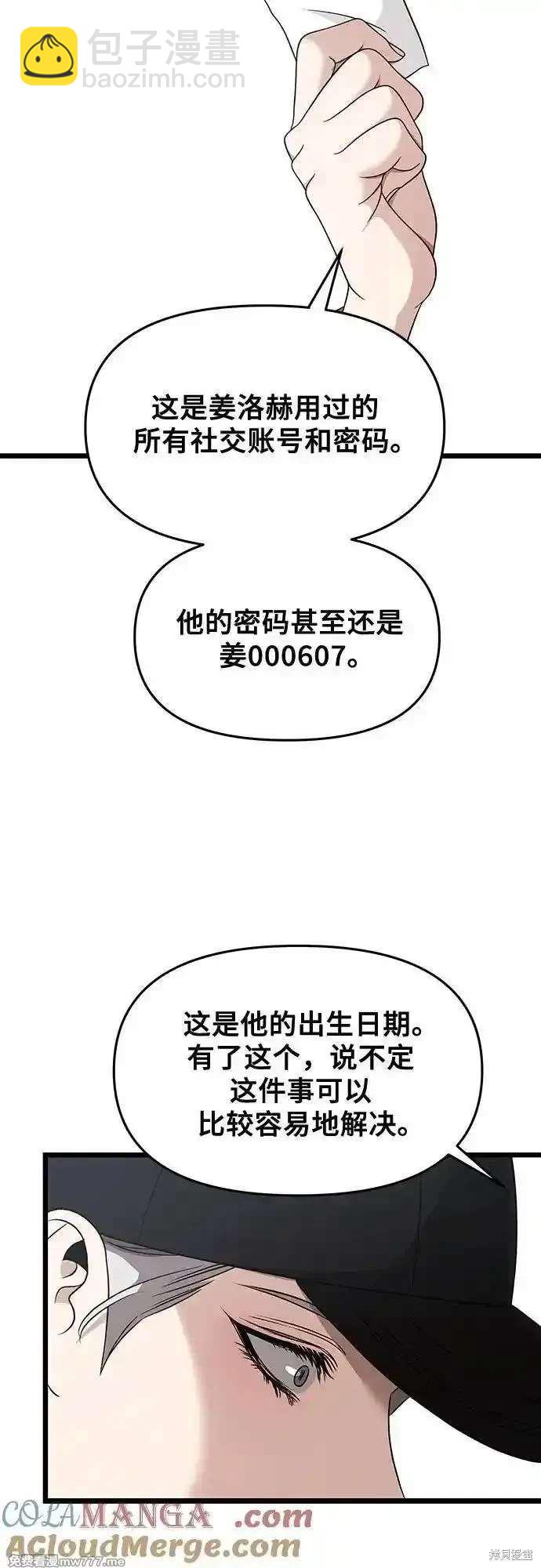 夢想自由 - 第151話(1/2) - 6