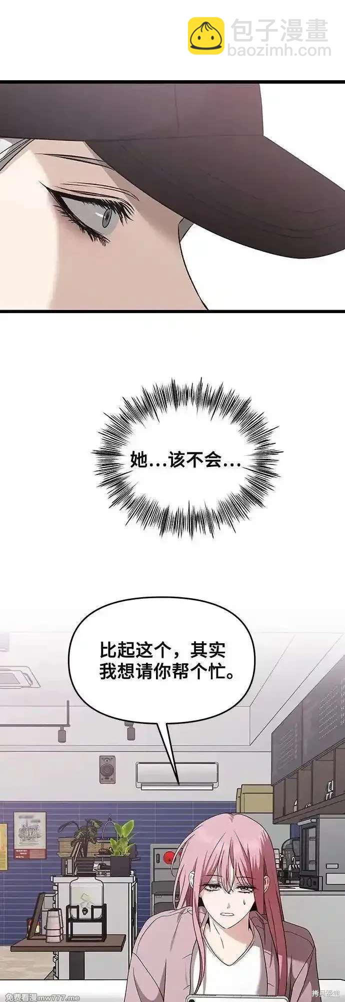 夢想自由 - 第151話(1/2) - 8