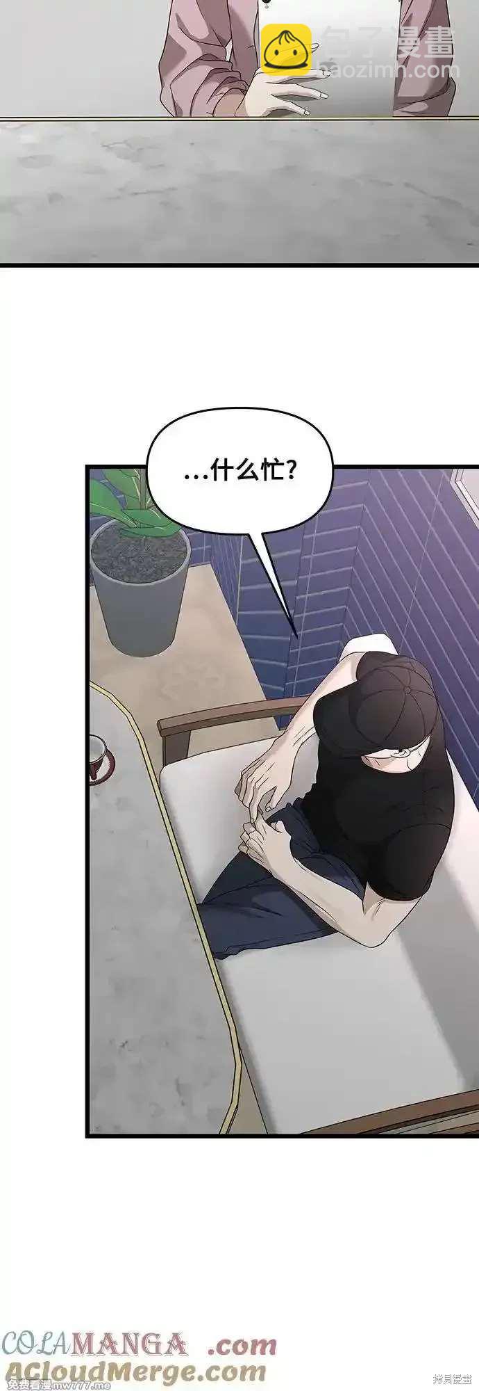 夢想自由 - 第151話(1/2) - 1
