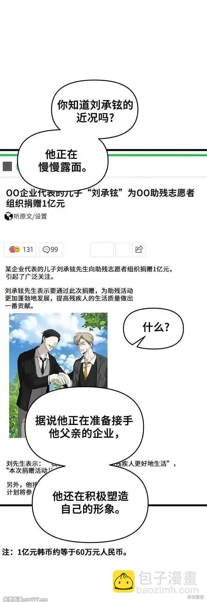 夢想自由 - 第151話(1/2) - 2