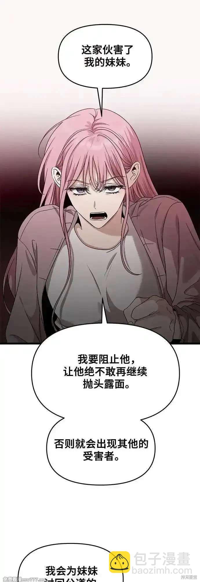 夢想自由 - 第151話(1/2) - 5