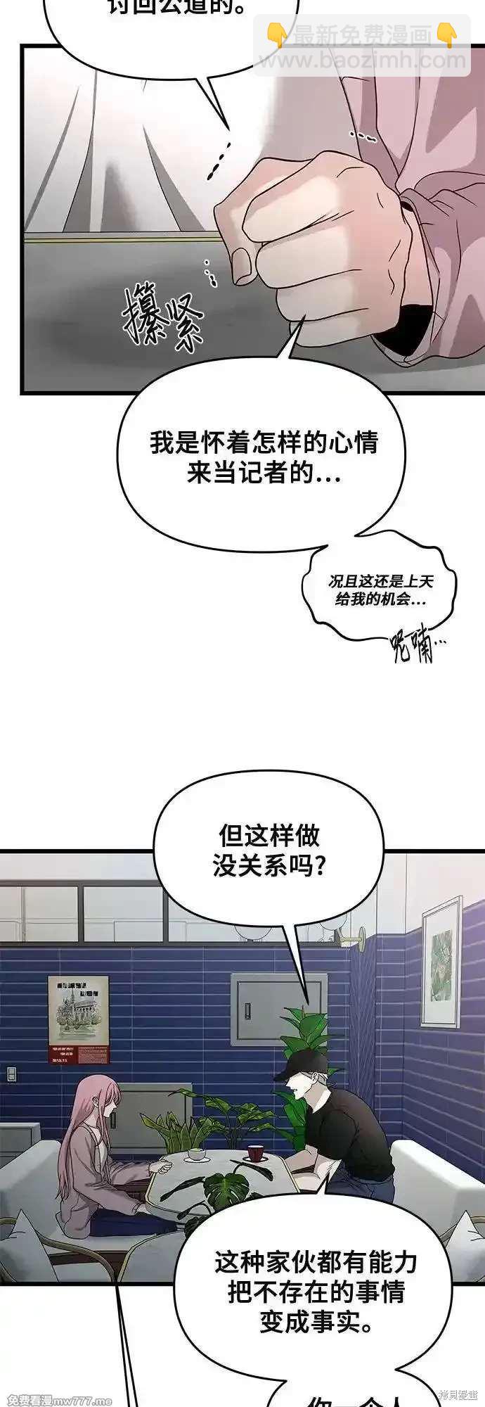 夢想自由 - 第151話(1/2) - 6