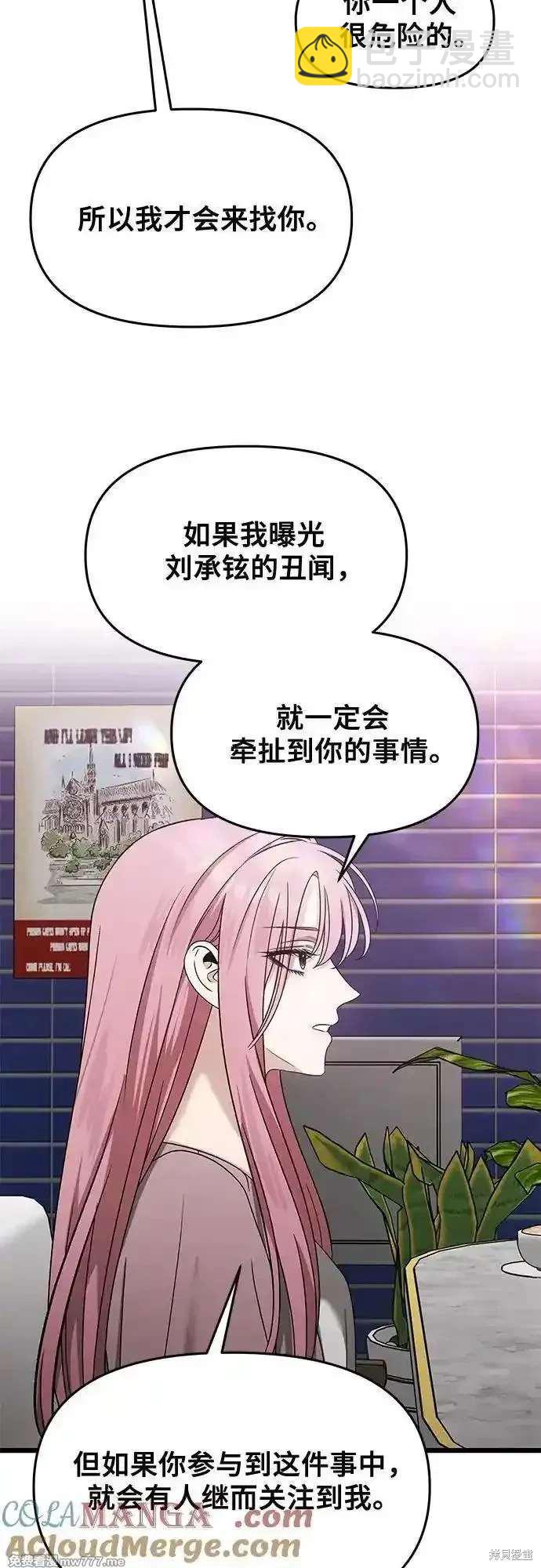 夢想自由 - 第151話(1/2) - 7