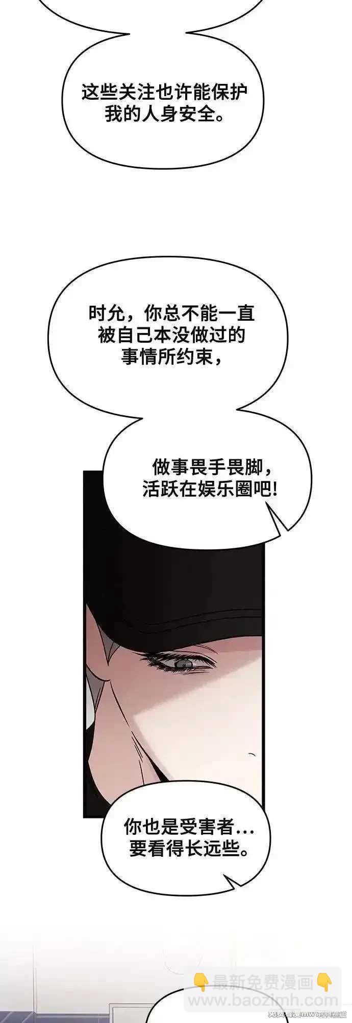 夢想自由 - 第151話(1/2) - 8