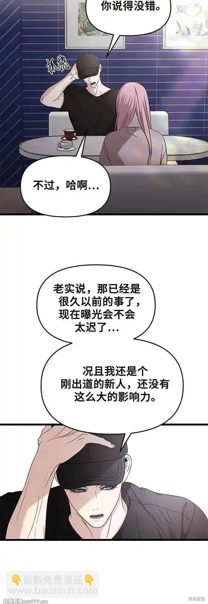 夢想自由 - 第151話(1/2) - 1