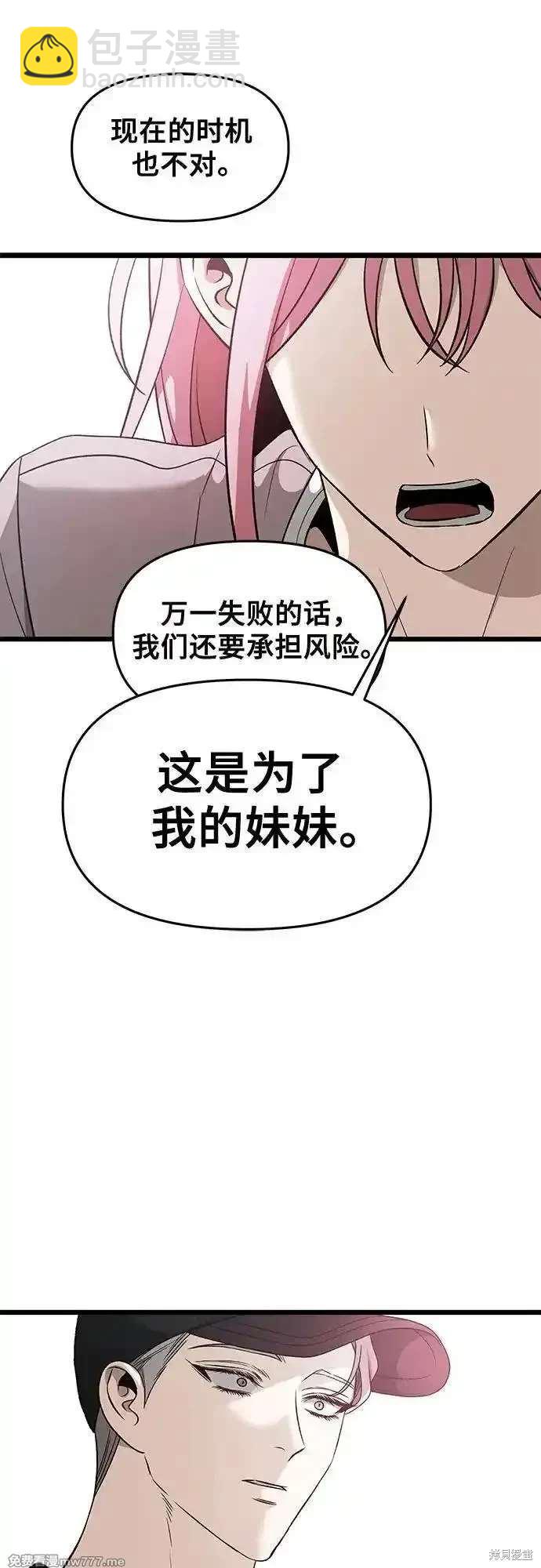 夢想自由 - 第151話(1/2) - 3