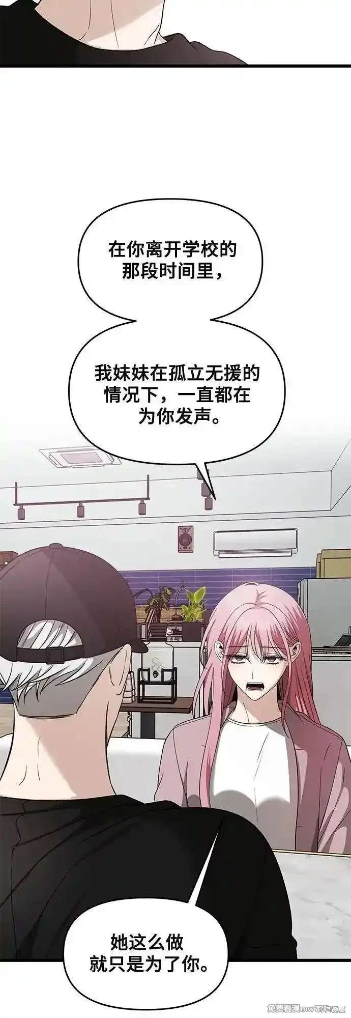 夢想自由 - 第151話(1/2) - 4