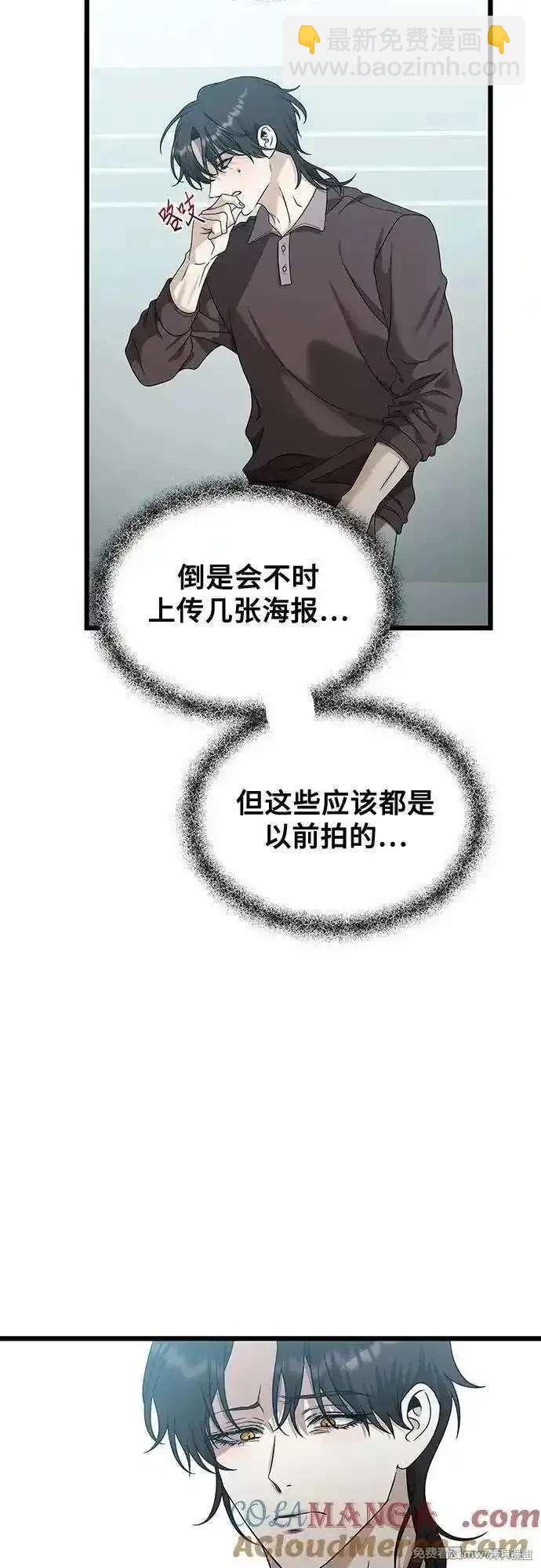 夢想自由 - 第151話(1/2) - 4