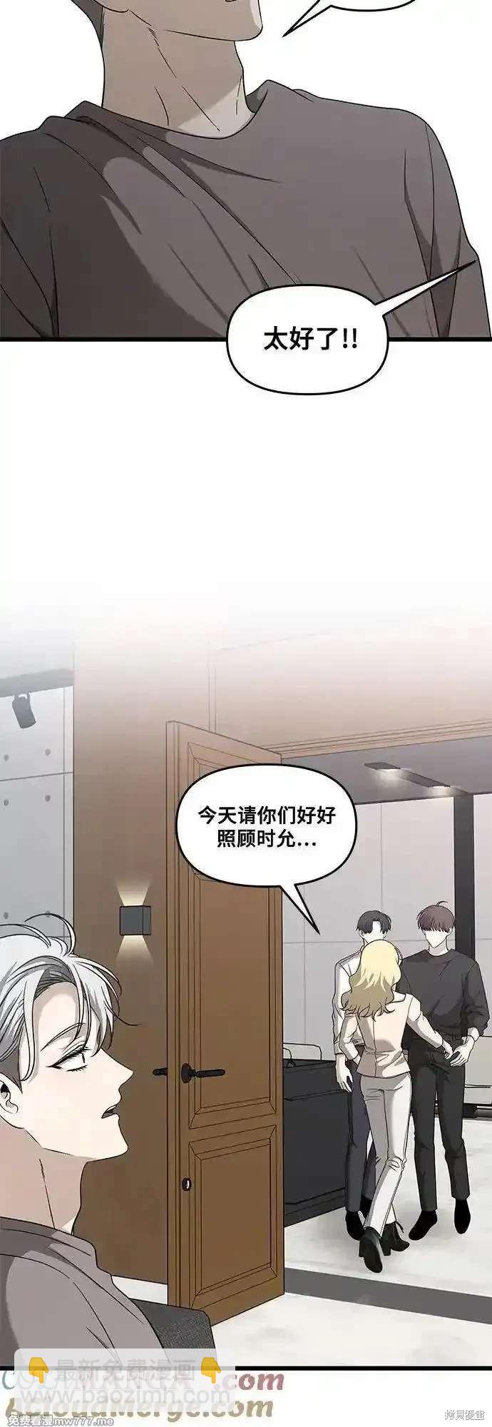夢想自由 - 第151話(1/2) - 3