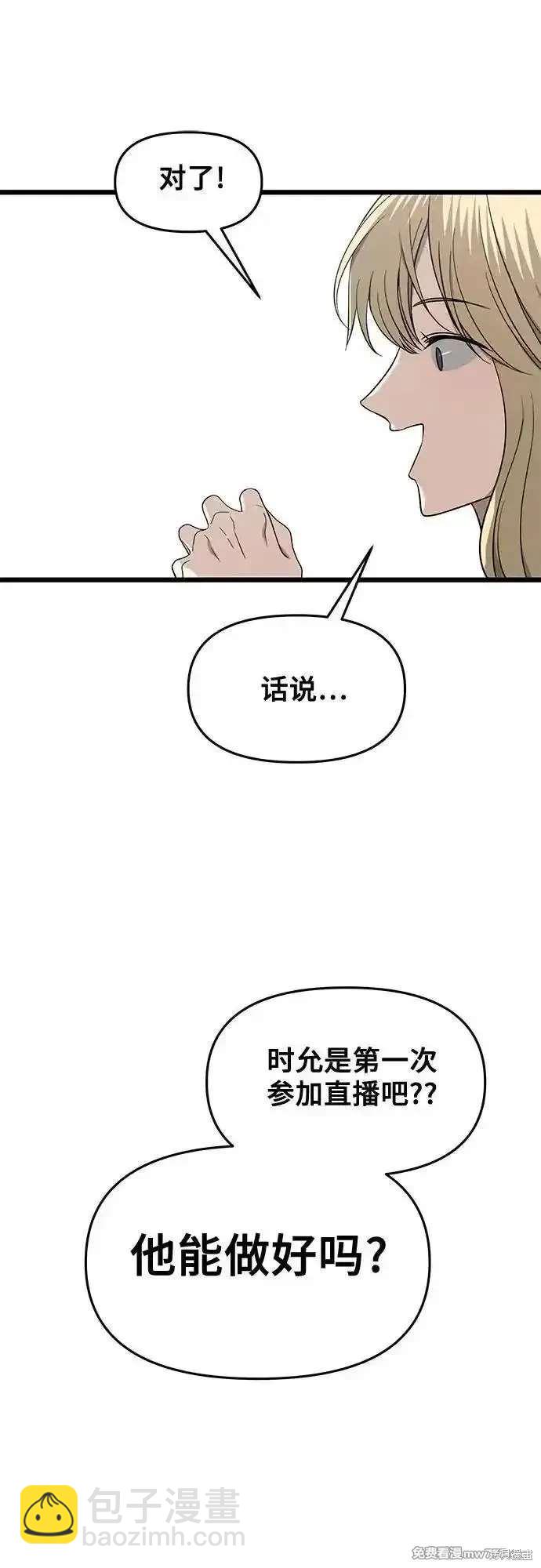 夢想自由 - 第151話(1/2) - 5
