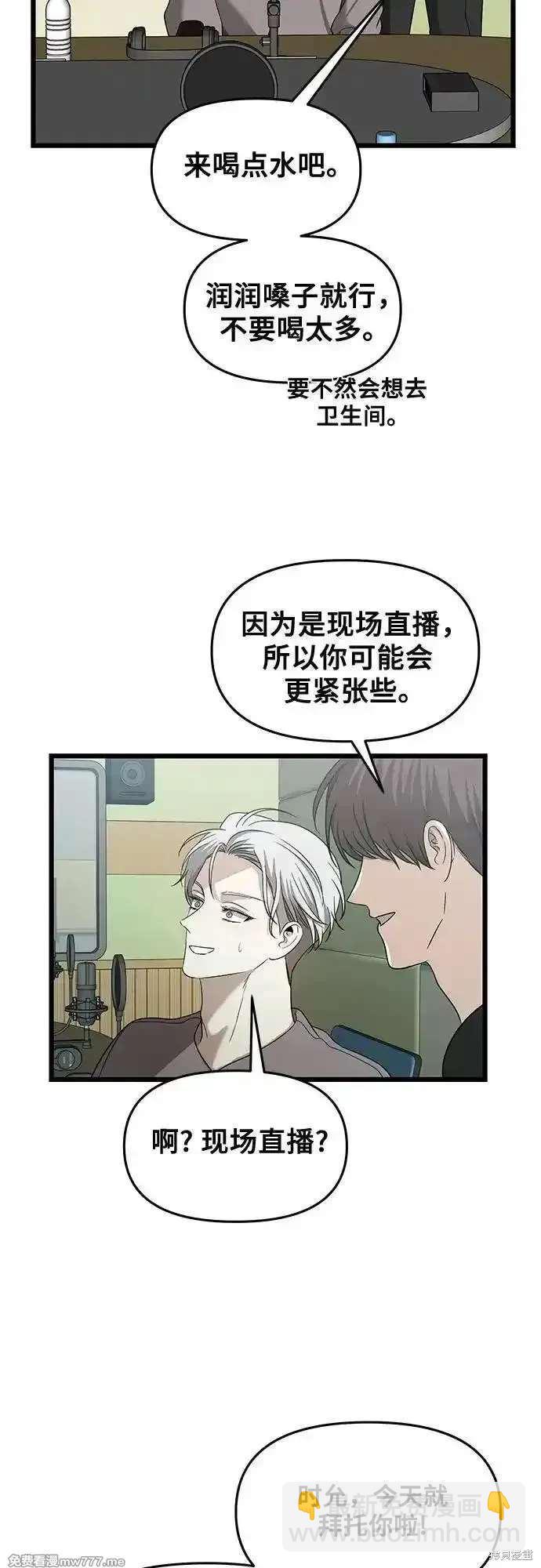 夢想自由 - 第151話(1/2) - 8