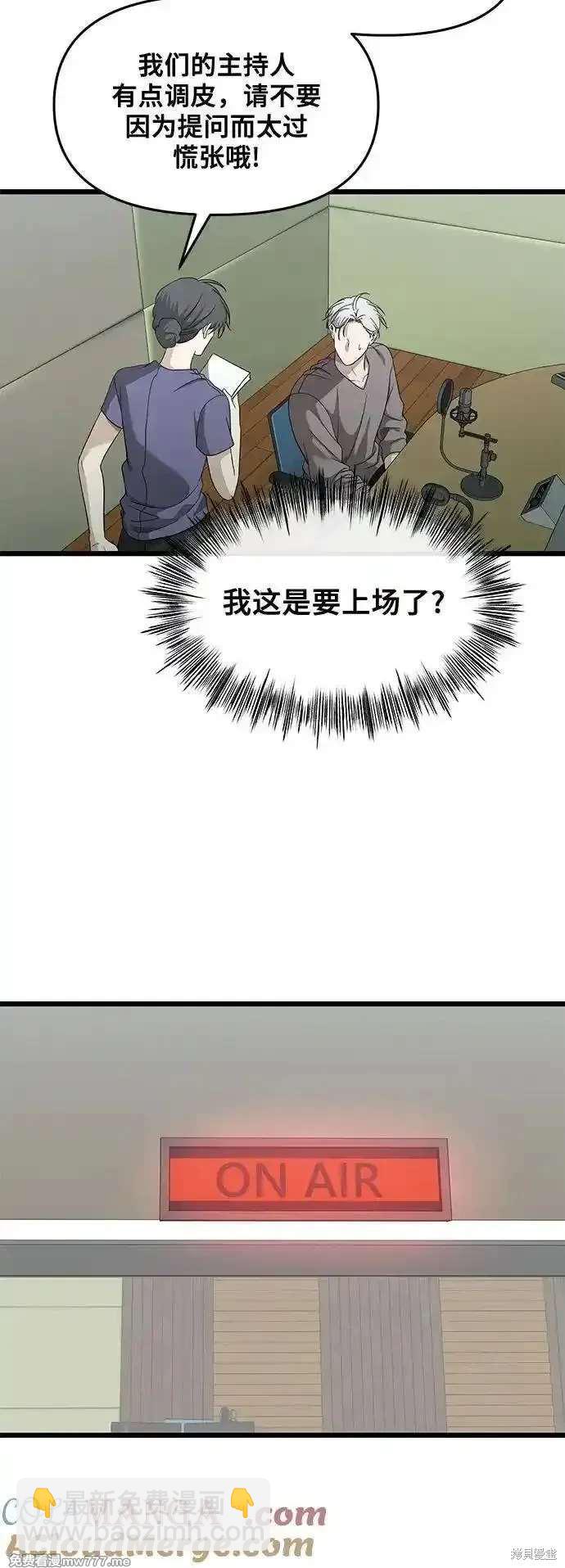 夢想自由 - 第151話(1/2) - 1