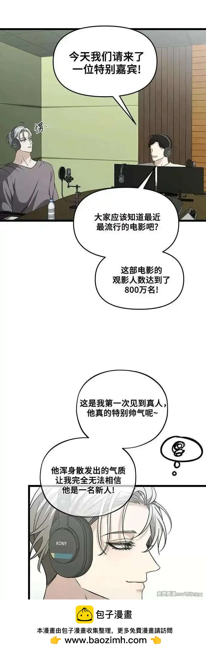 夢想自由 - 第151話(1/2) - 2
