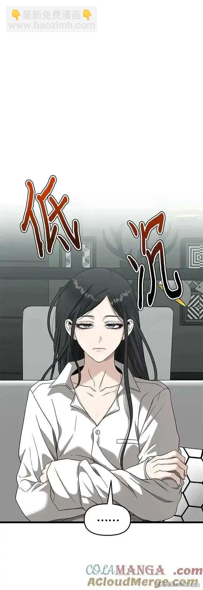 夢想自由 - 第151話(1/2) - 7