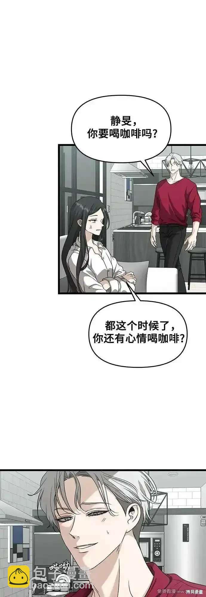 夢想自由 - 第151話(1/2) - 8