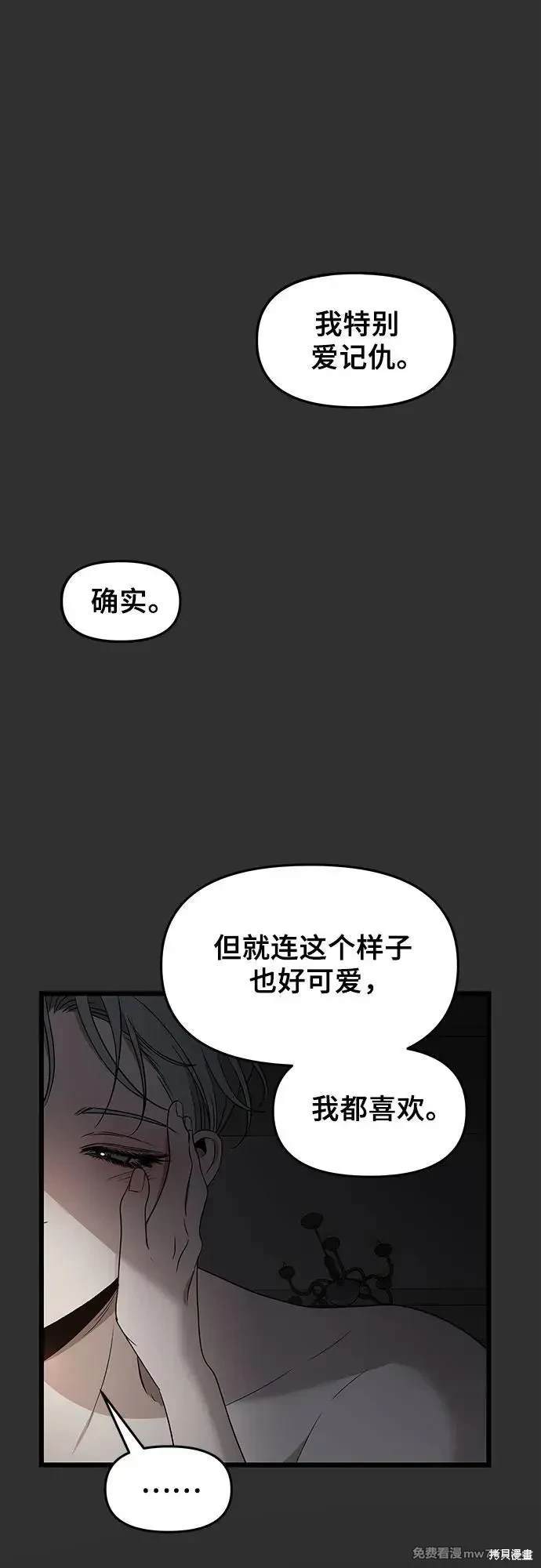 梦想自由 - 第155话(2/3) - 4