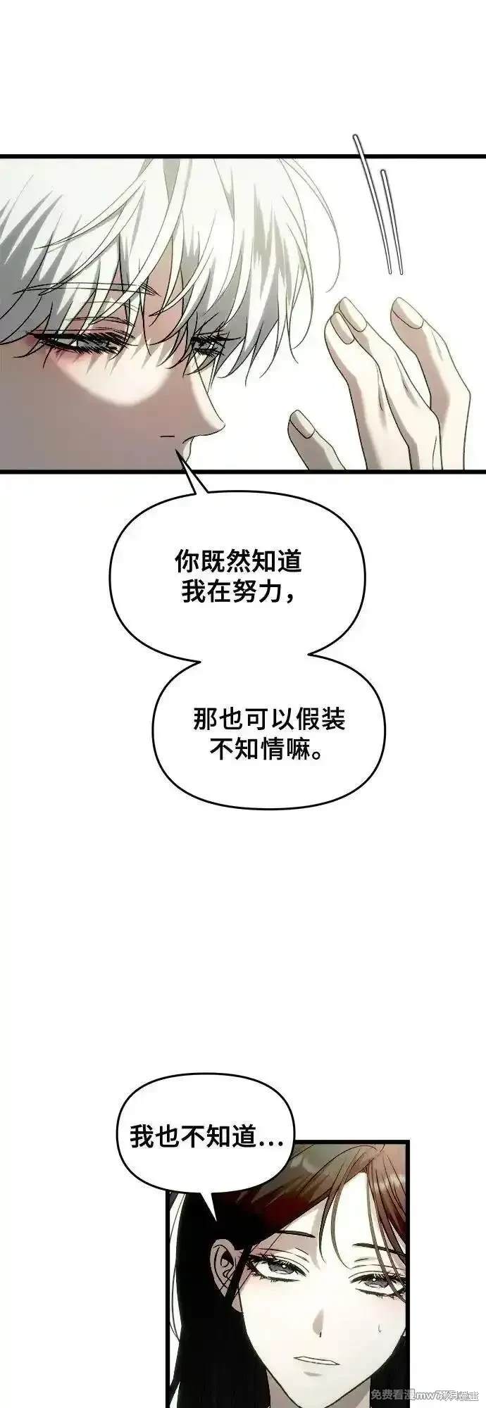 梦想自由 - 第157话(2/2) - 4