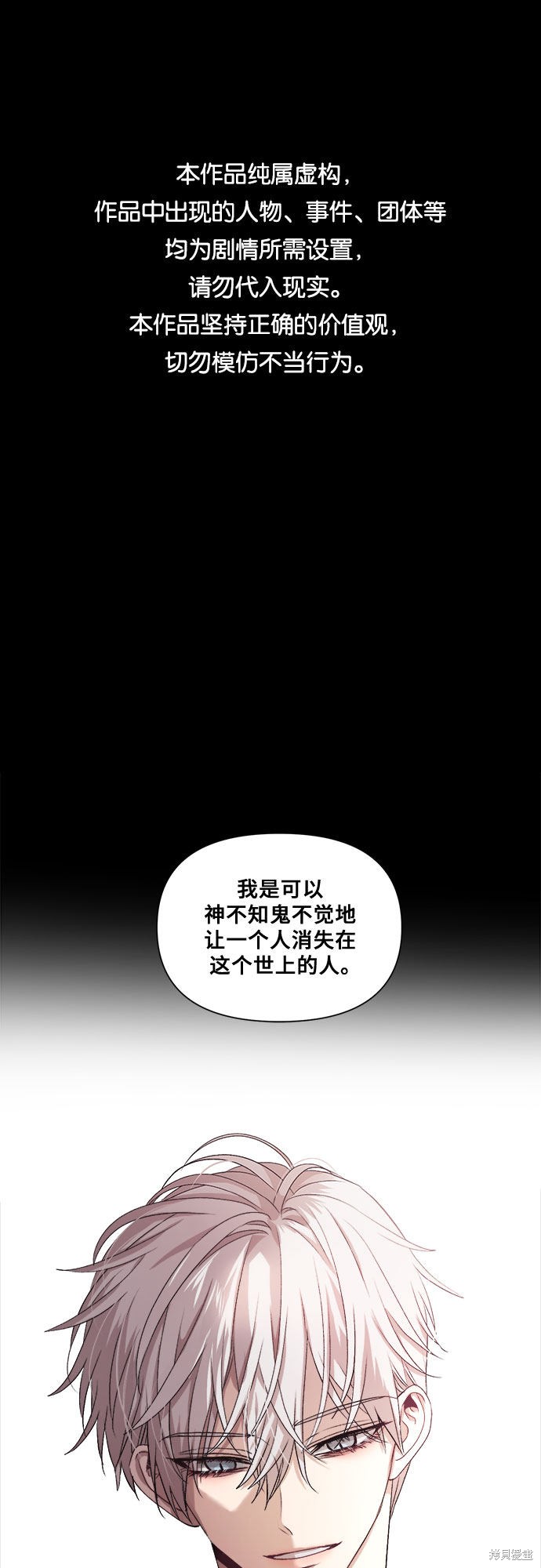 夢想自由 - 第19話(1/2) - 1