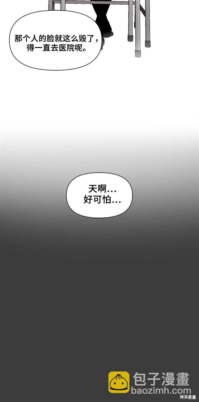 夢想自由 - 第19話(2/2) - 3