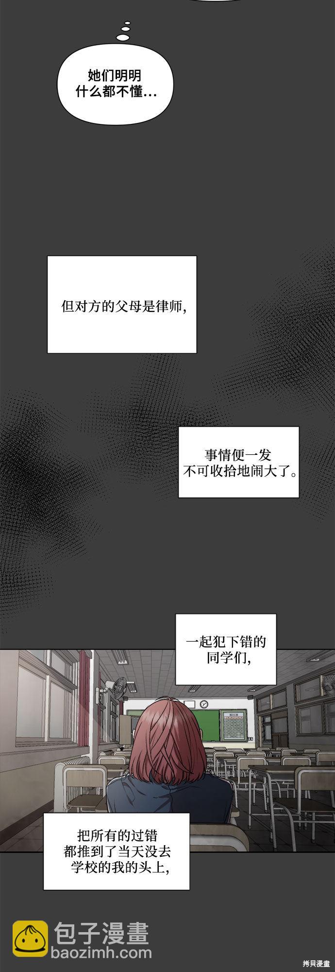 夢想自由 - 第19話(2/2) - 2