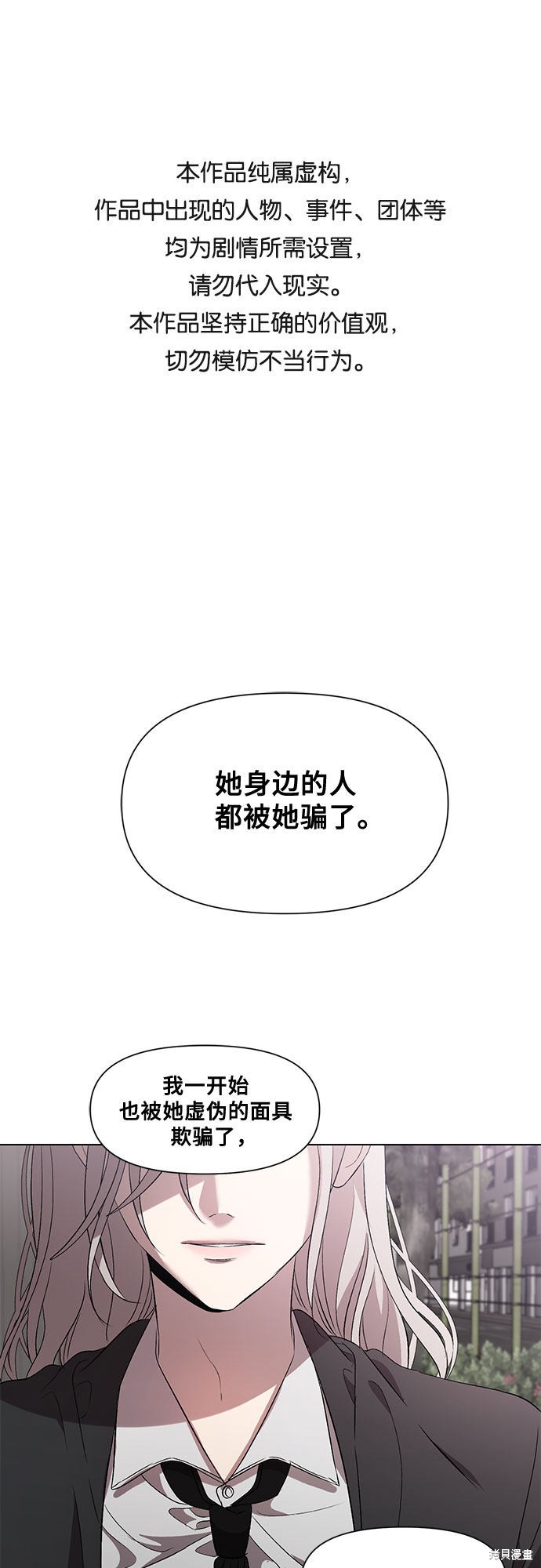 夢想自由 - 第21話(1/2) - 1