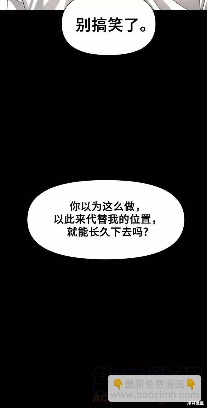 夢想自由 - 第31話(1/2) - 4