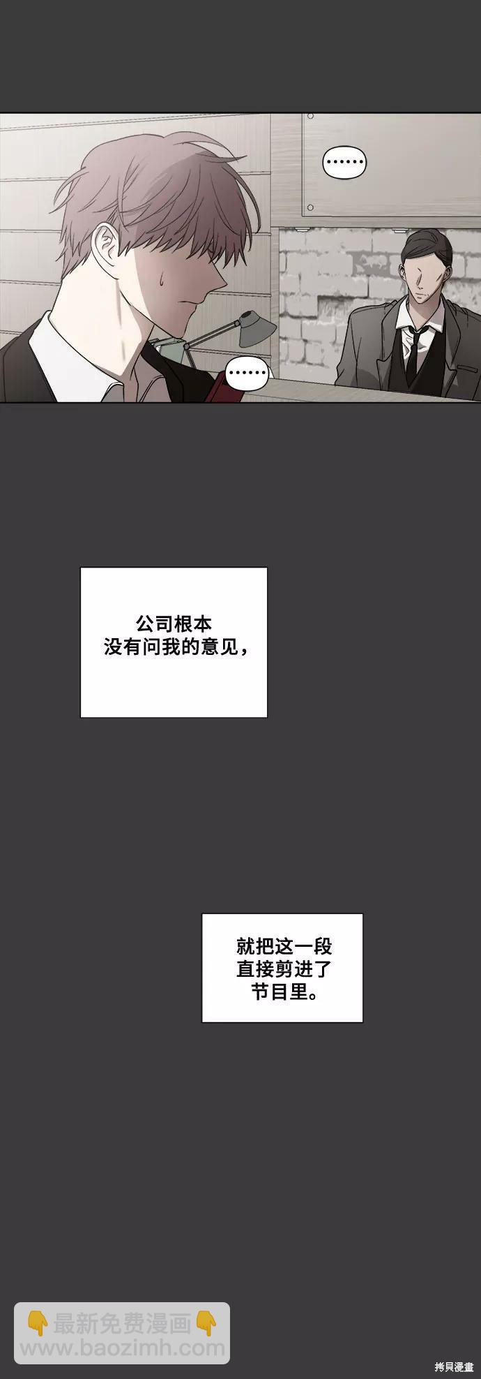 夢想自由 - 第31話(1/2) - 4