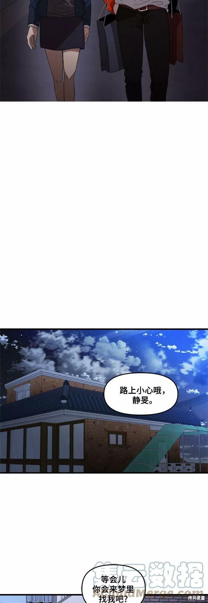 夢想自由 - 第37話(2/2) - 5