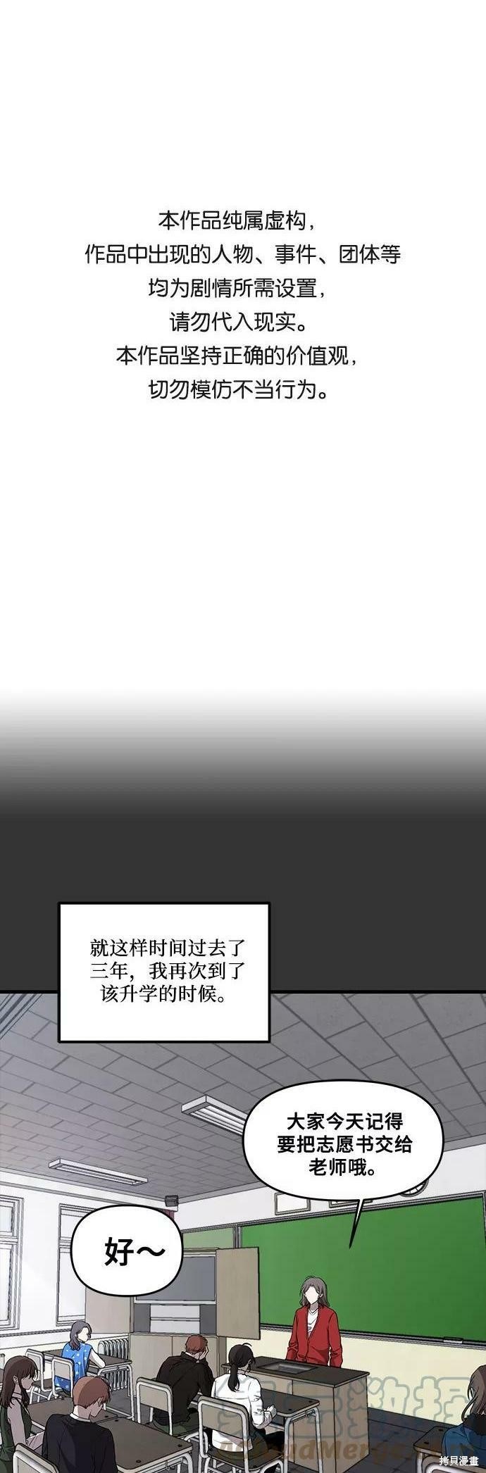夢想自由 - 第45話(1/2) - 1