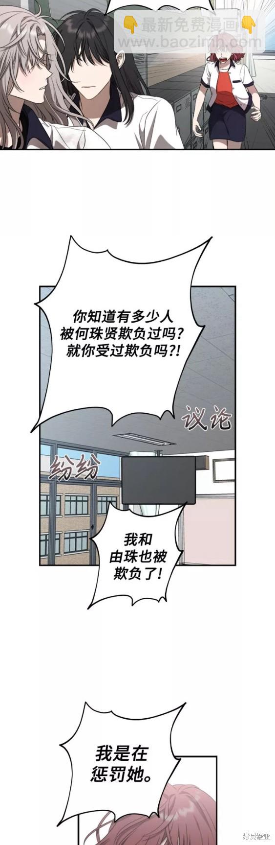 夢想自由 - 第59話 - 5