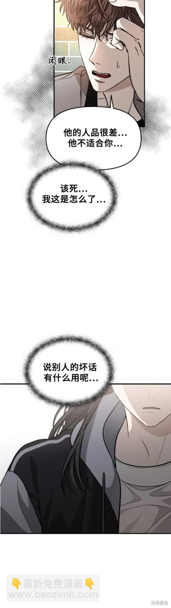 夢想自由 - 第71話 - 5