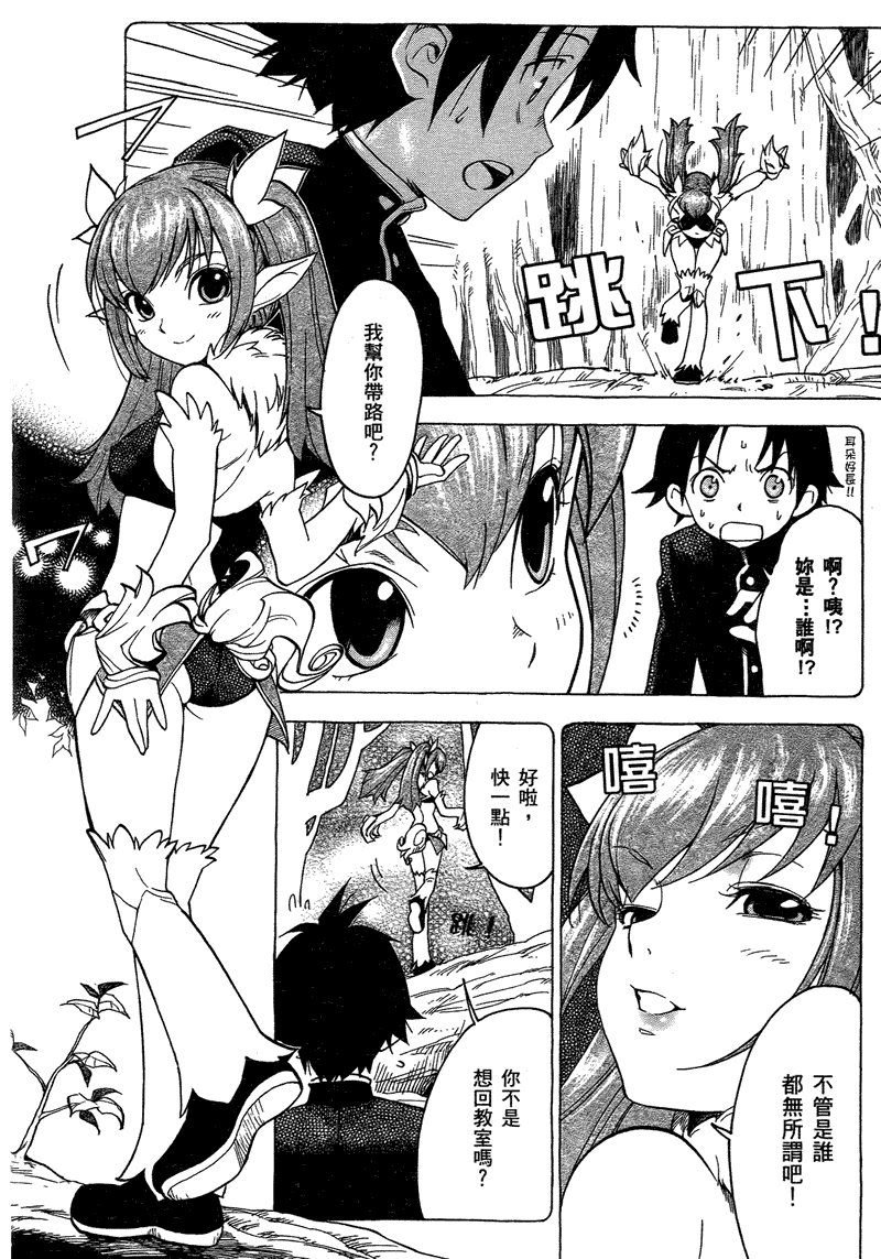 夢行者普欽奈拉 - 第01卷(1/4) - 4