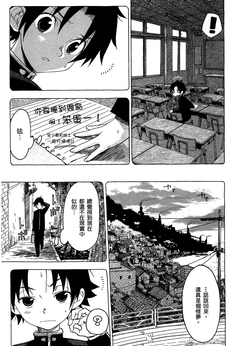 夢行者普欽奈拉 - 第01卷(1/4) - 1