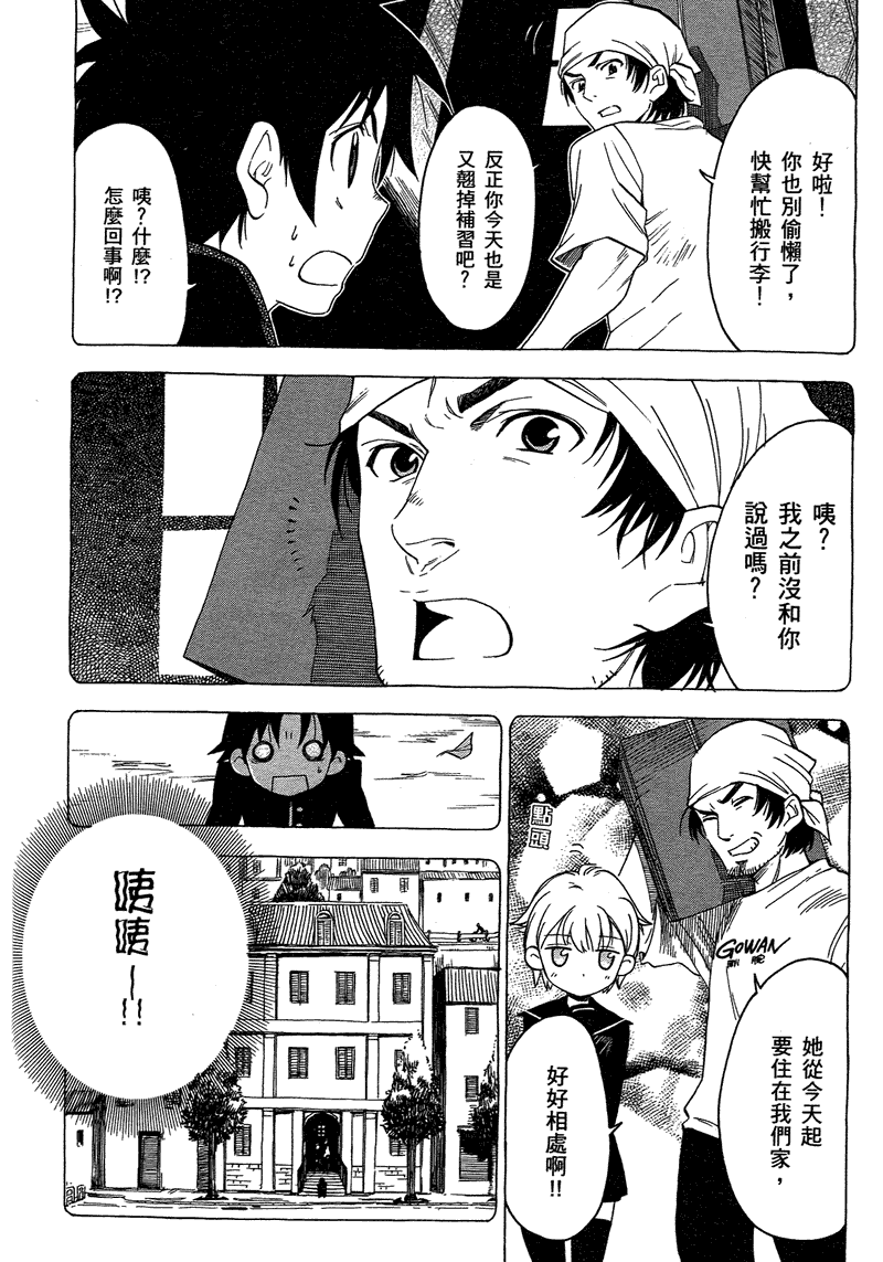 夢行者普欽奈拉 - 第01卷(1/4) - 4